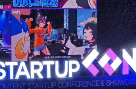 2022 Startup Con, Fan+Industry Emerges as New Industry