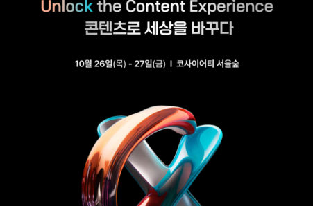 'Change the World with Content' Korea Creative Content Agency Holds '2023 Startup Con'